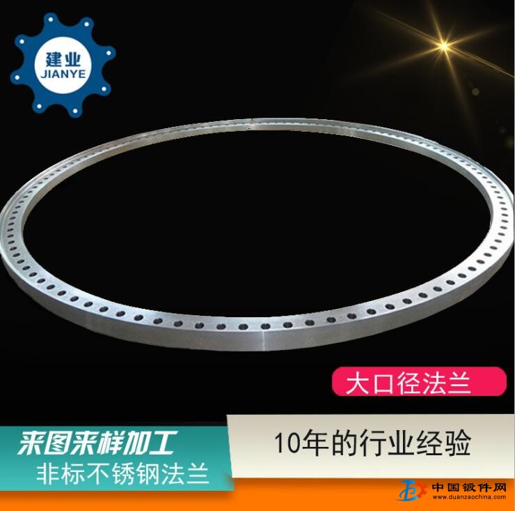 廠(chǎng)家生產(chǎn)供應(yīng)不銹鋼大口徑高壓法蘭 非標(biāo)法蘭來(lái)圖定制加工