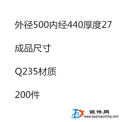 環形鍛件求購