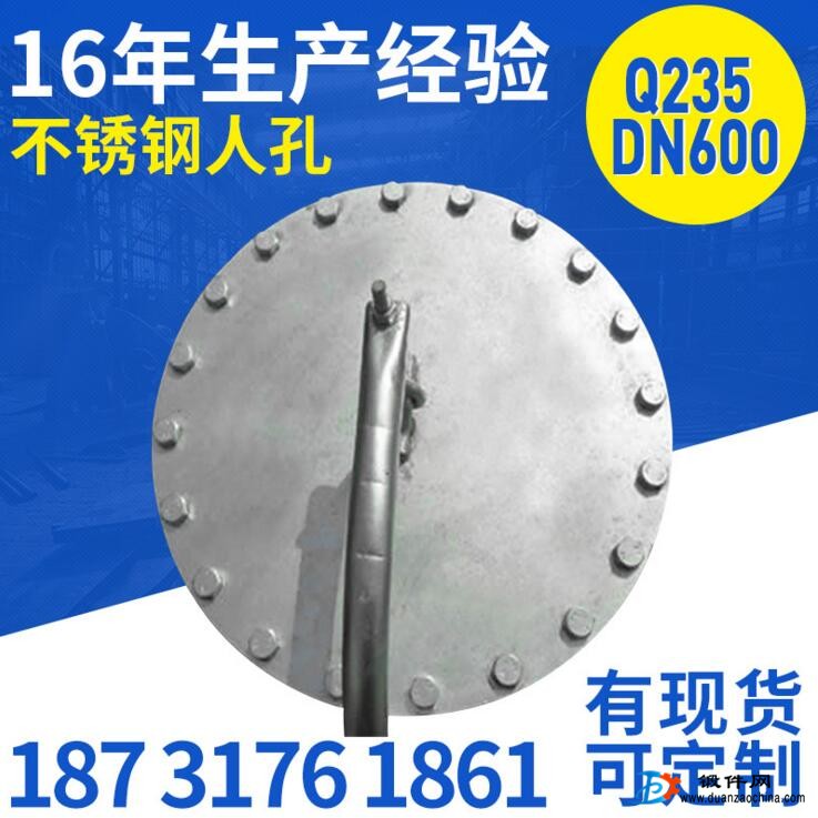 Q235不銹鋼人孔 DN600不銹鋼矩形保溫人孔