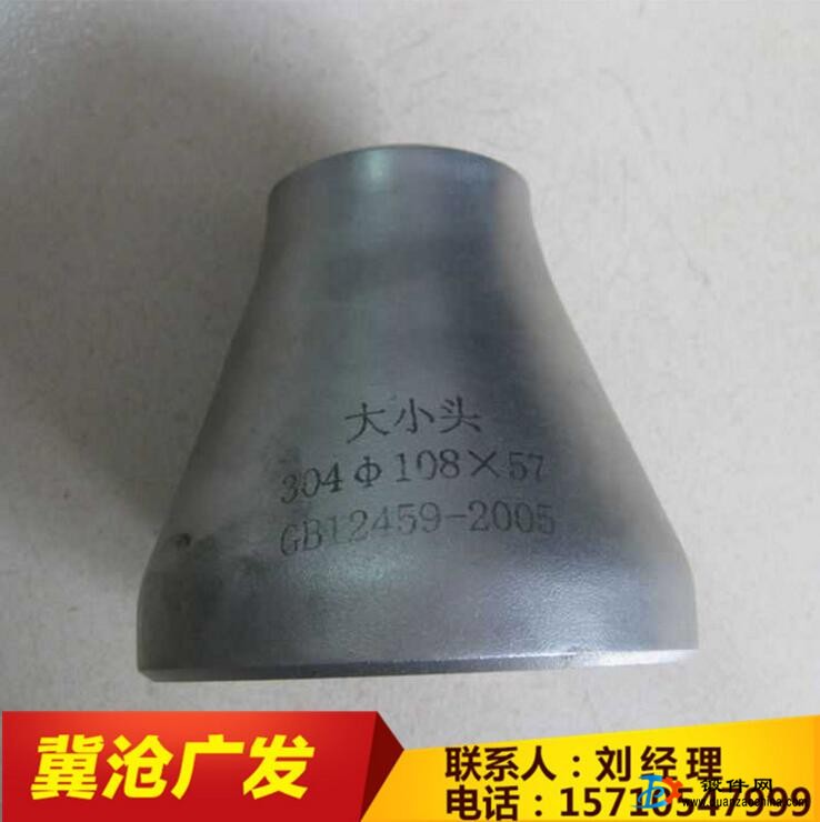 管件溝槽管件大小頭滄