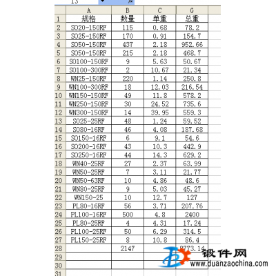 鋼材庫(kù)存
