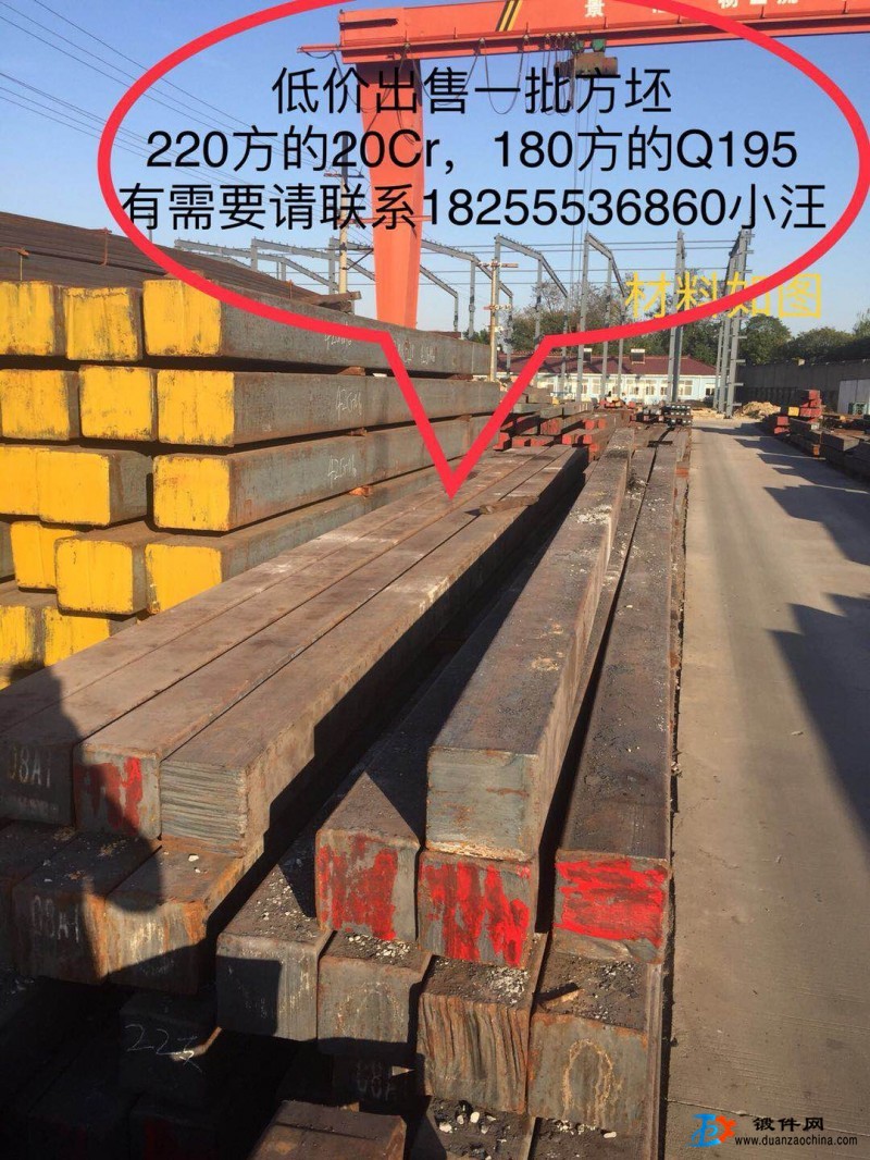 低價(jià)供應(yīng) 20Cr 220方  Q195 180方
