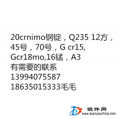 低價(jià)出售鋼材