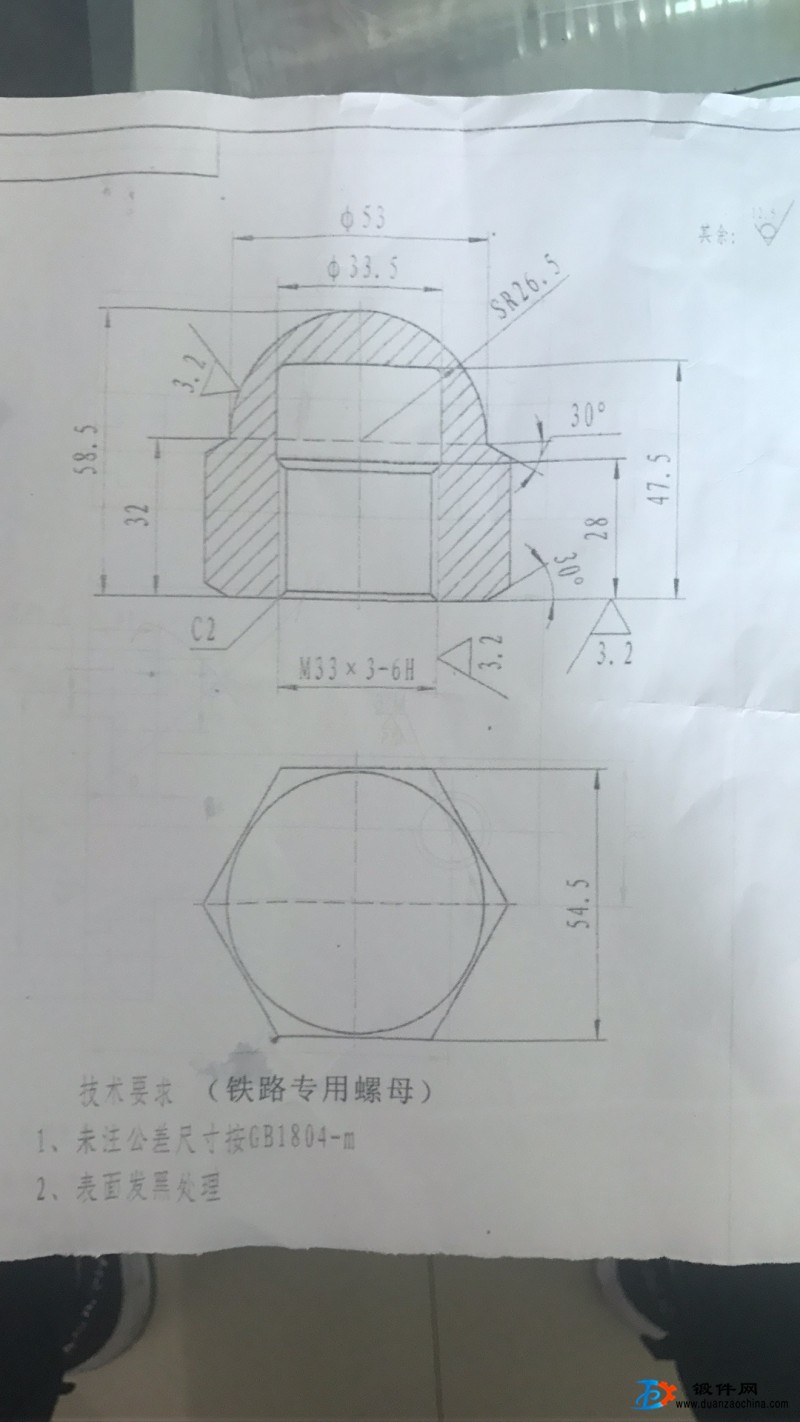 求購(gòu)小鍛件