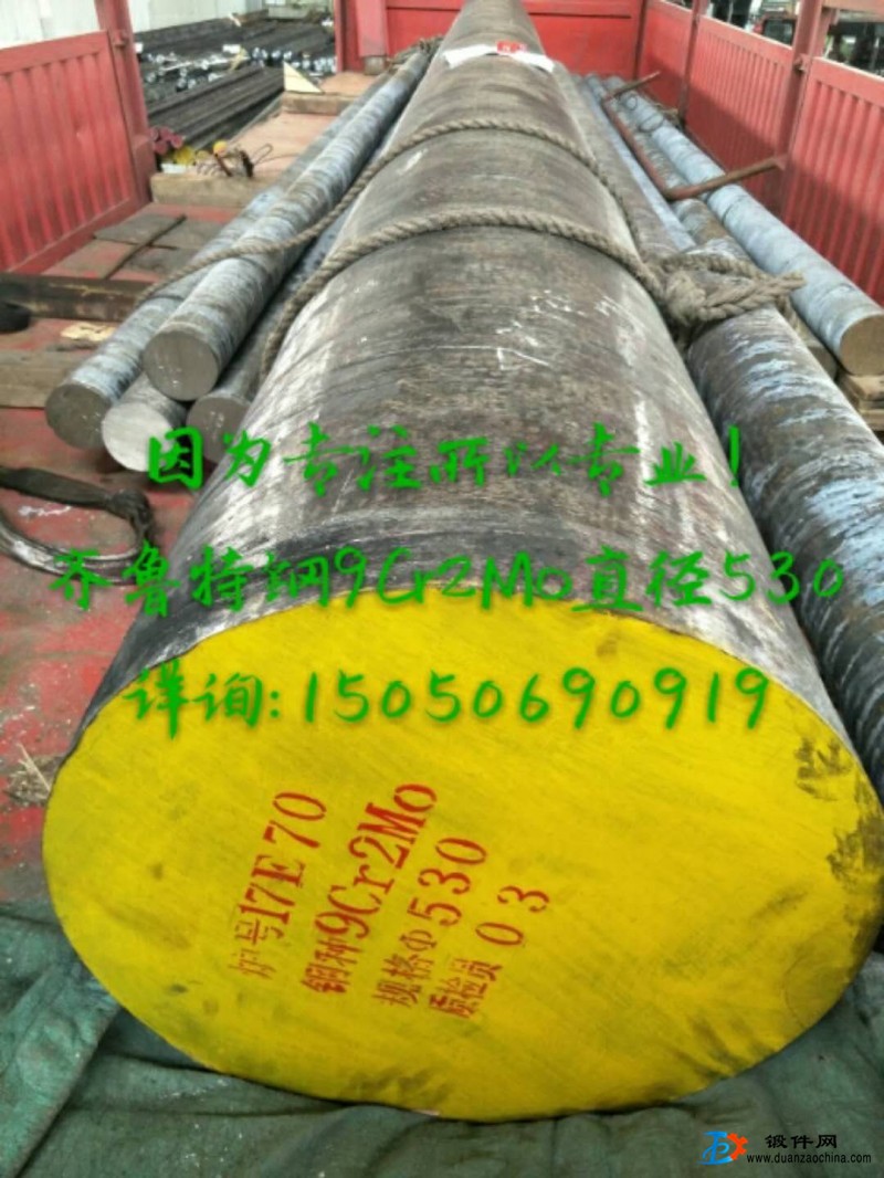 無(wú)錫9Cr2Mo鍛圓