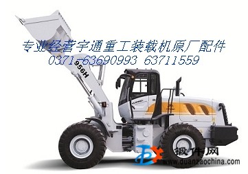 宇通重工966H裝載機(jī)配件