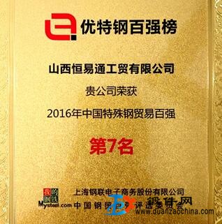 主營(yíng)：合金結(jié)構(gòu)鋼、模