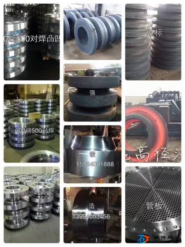 供應(yīng)法蘭鍛件