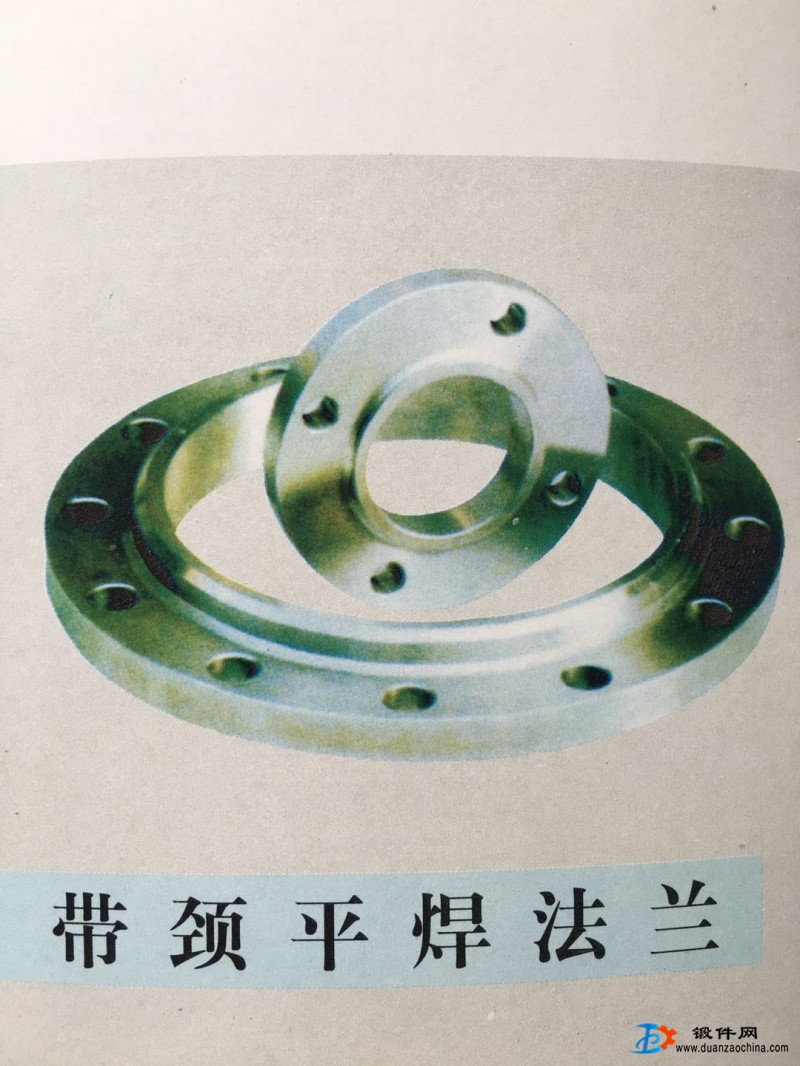 供應 帶頸平焊法蘭