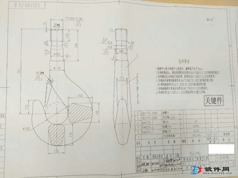 求購(gòu)吊鉤鍛件