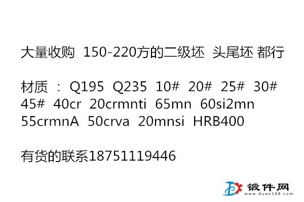大量收購150-220方的