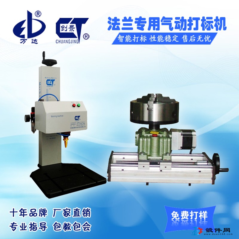 法蘭鋼印打標(biāo)機(jī)/河南/平面圓弧圓周