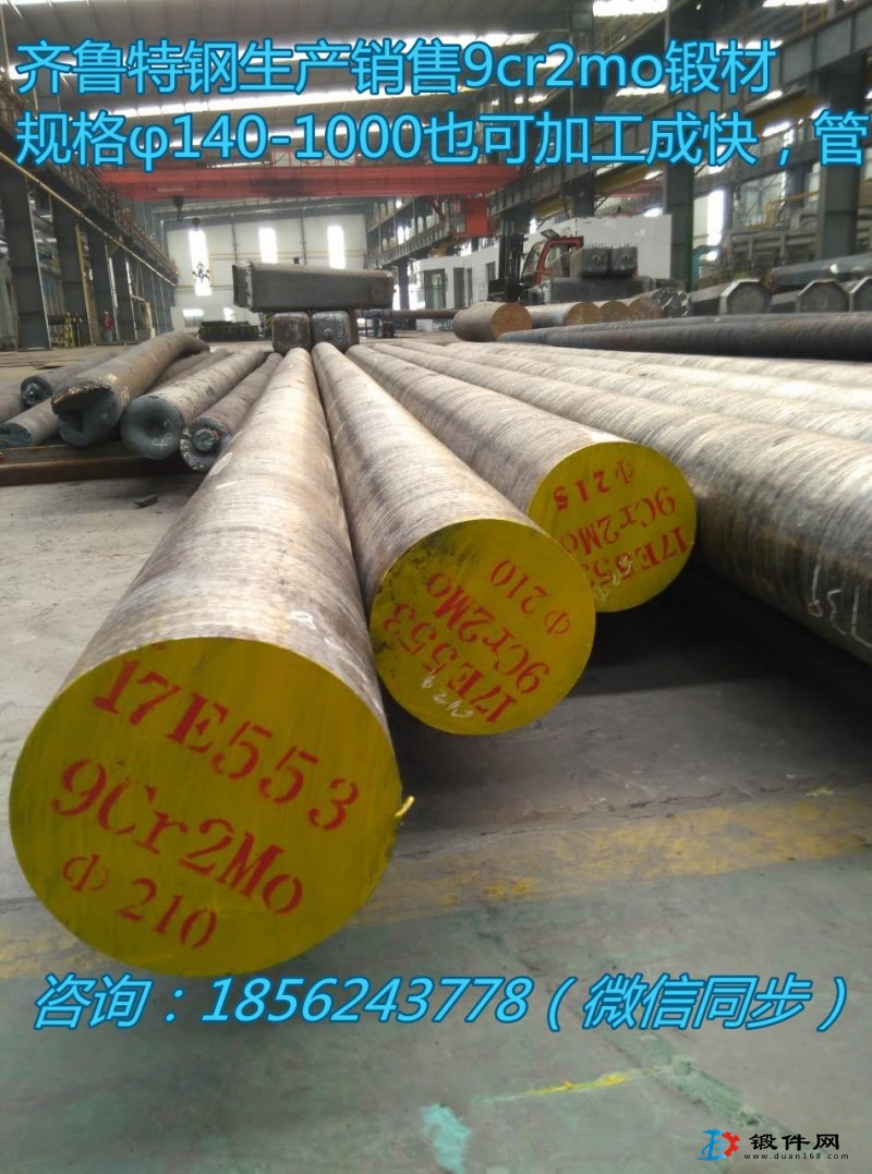 9cr2mo鍛圓，鍛方，鍛