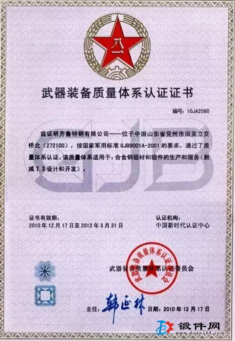 5crnimo。40crnimo鍛圓，模條，模塊