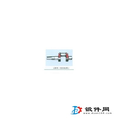 空壓機(jī)曲軸