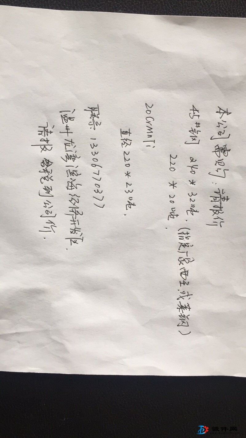 求購(gòu)45#鋼