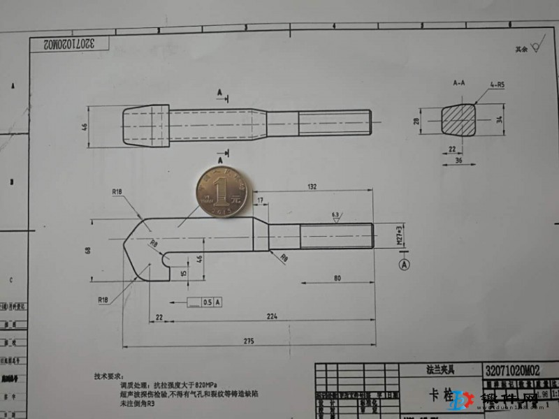 求購(gòu)精密鍛件