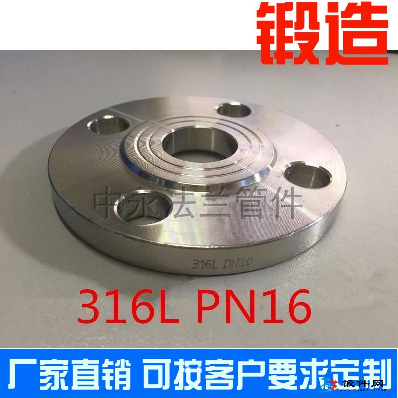 316L PN16壓力 不銹鋼 國標(biāo) 焊接 平焊法蘭盤