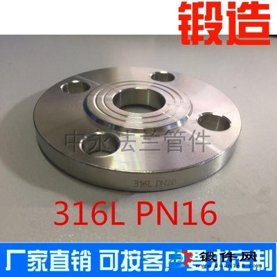 316L PN16壓力 不銹鋼 國標(biāo) 焊接 平焊法蘭盤