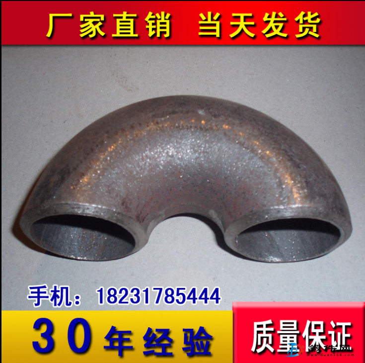 供應彎頭