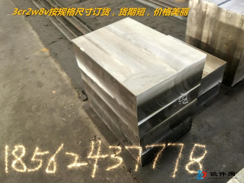 3cr2w8v鍛材，模塊，銑光，調(diào)質(zhì)
