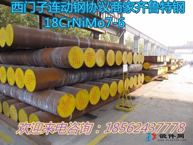 18crnimo7—6德標，西門子合格供應商