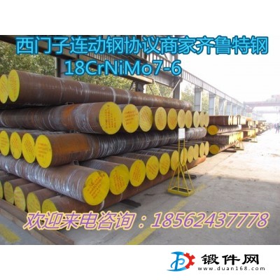 18crnimo7—6德標(biāo)，西門子合格供應(yīng)商