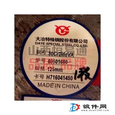 山西合結(jié)鋼30Cr2MoVA