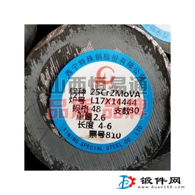 山西合結(jié)鋼25Cr2MoVA