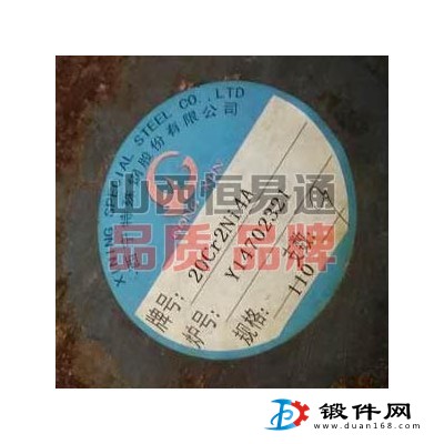 山西合結(jié)鋼20Cr2Ni4A