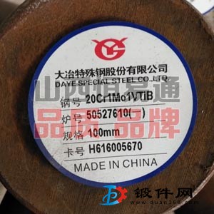 山西合結(jié)鋼20Cr1Mo1VTiB