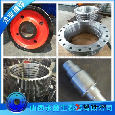 830M31材質(zhì)鍛件