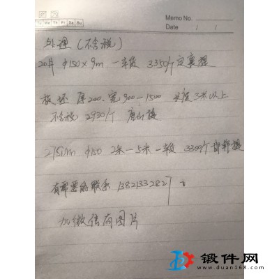 低價(jià)處理一部分鋼材（不含稅）