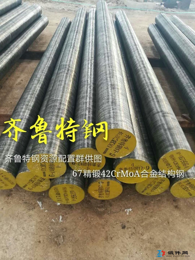 12CrNi3A  合金結構鋼