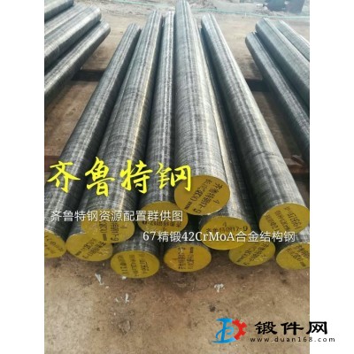 12CrNi3A  合金結(jié)構(gòu)鋼