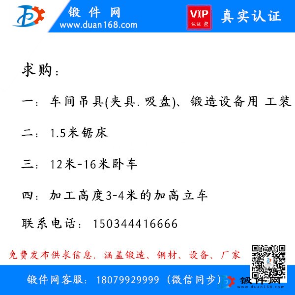 求購車間吊具、