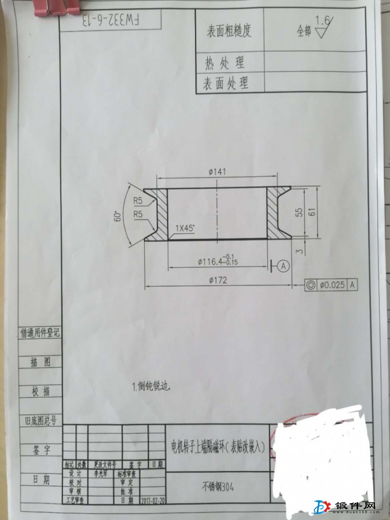 求購不銹鋼鍛件