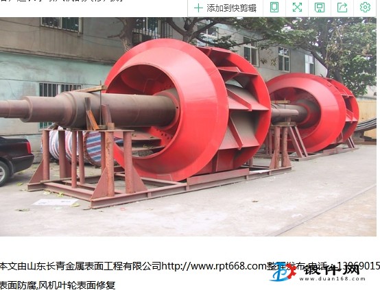 長青熱噴涂處理 金屬表面強(qiáng)化