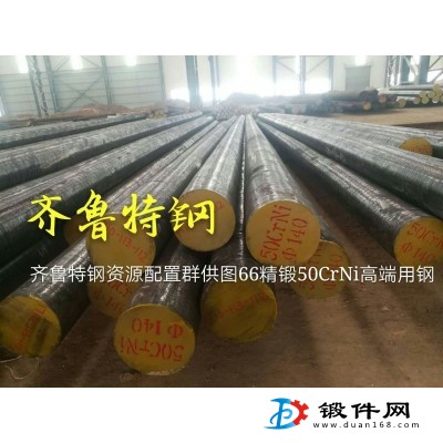 大型風(fēng)電軸承電渣鋼 G20Cr2Ni4AR