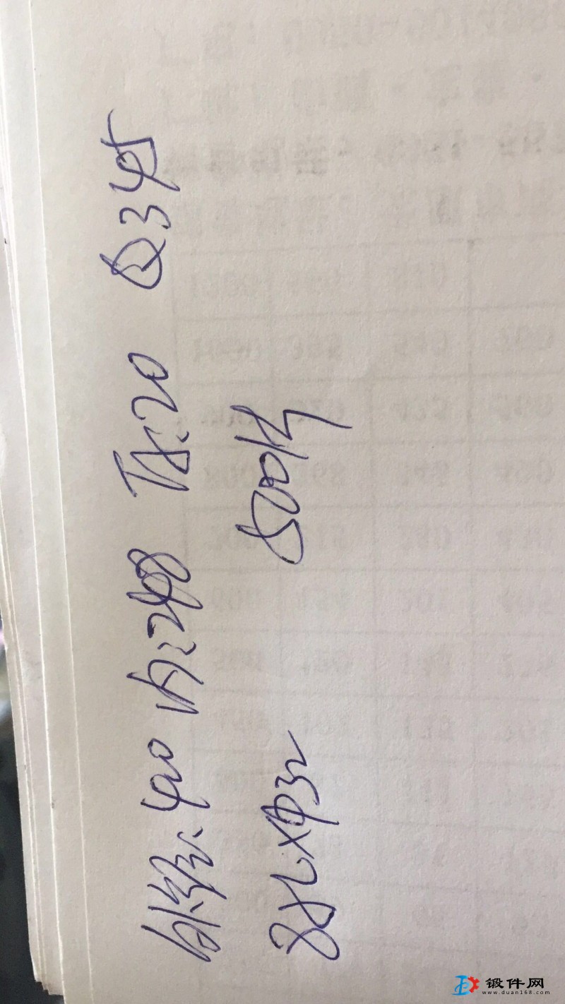 求購鍛件