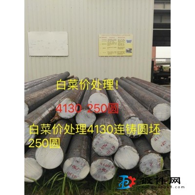低價出售 正品 4130 250圓 有質保書