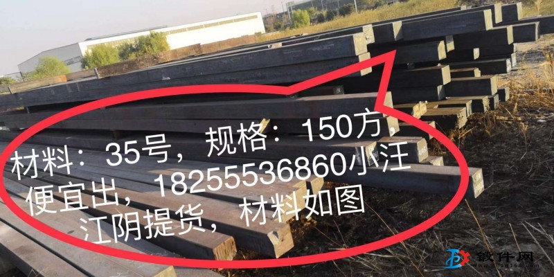 供應(yīng)35#