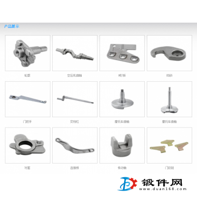 生產(chǎn)起動軸鍛件,轉(zhuǎn)向球頭鍛件,節(jié)叉鍛件,懸架鍛件,懸架搖臂