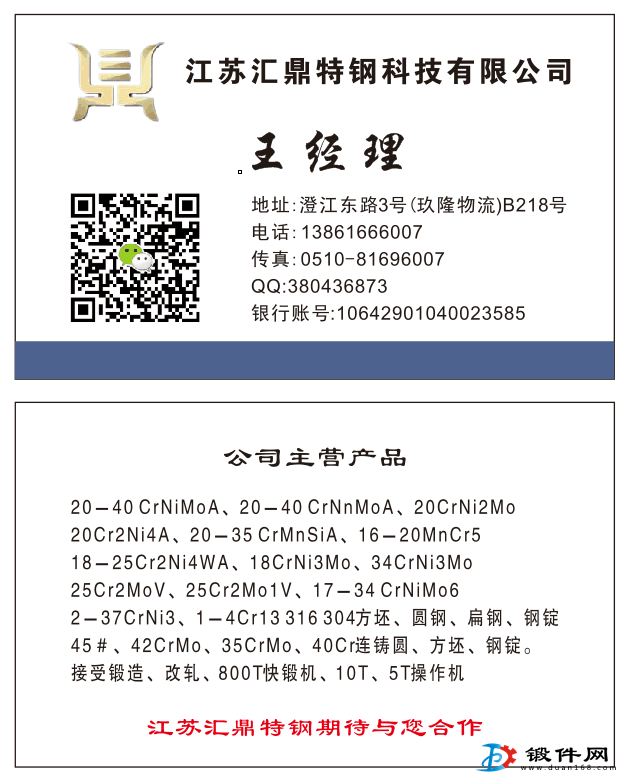 全國優(yōu)價出售，20crni 2mo   40crnimo    5crnimo 鋼錠  定型1.6-3.5噸每支，