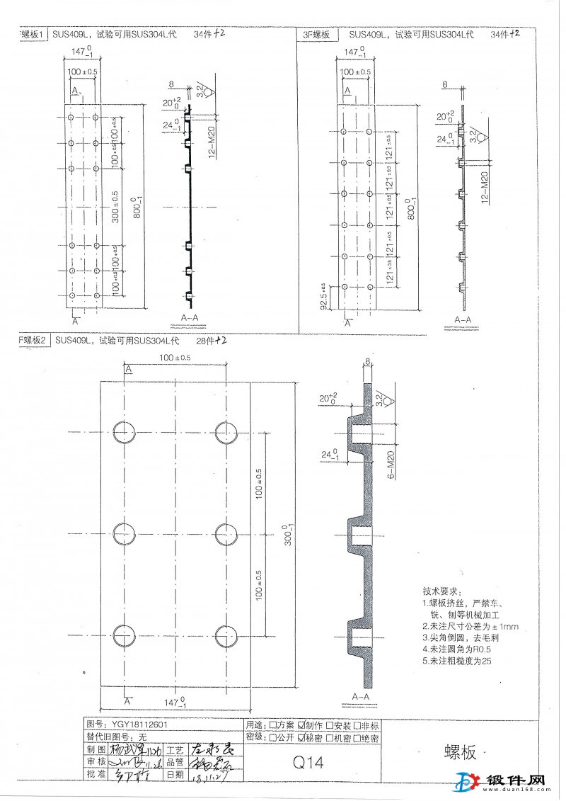 求購(gòu)鍛件