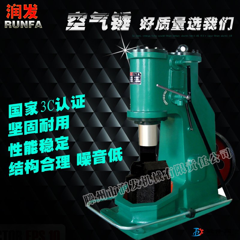 打鐵設(shè)備C41-75kg空氣錘 廠家價(jià)格 鍛打農(nóng)具刀劍鐵藝