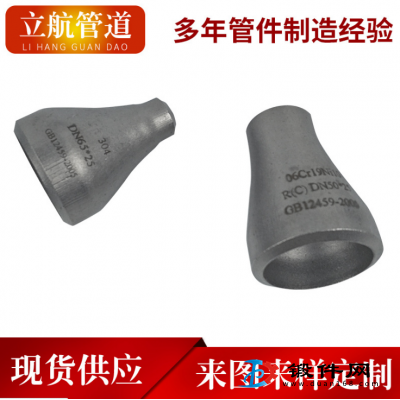 供應(yīng)大小頭鍛件