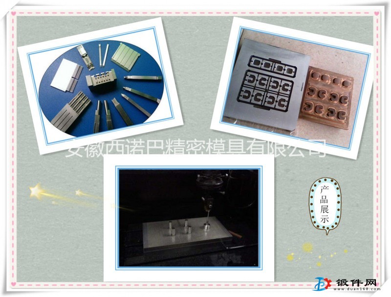 精密放電加工，三菱放電機(jī)，鏡面放電加工 安徽西諾巴