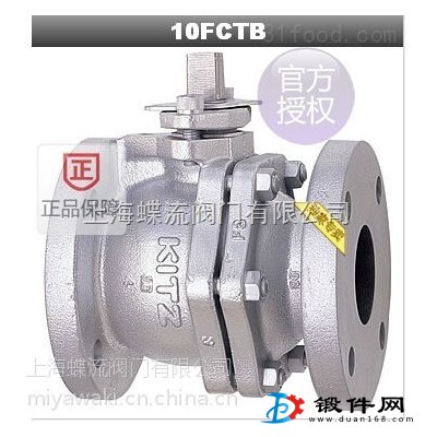 供應(yīng)日本KITZ 10FCTB-JIS10K鑄鐵法蘭球閥
