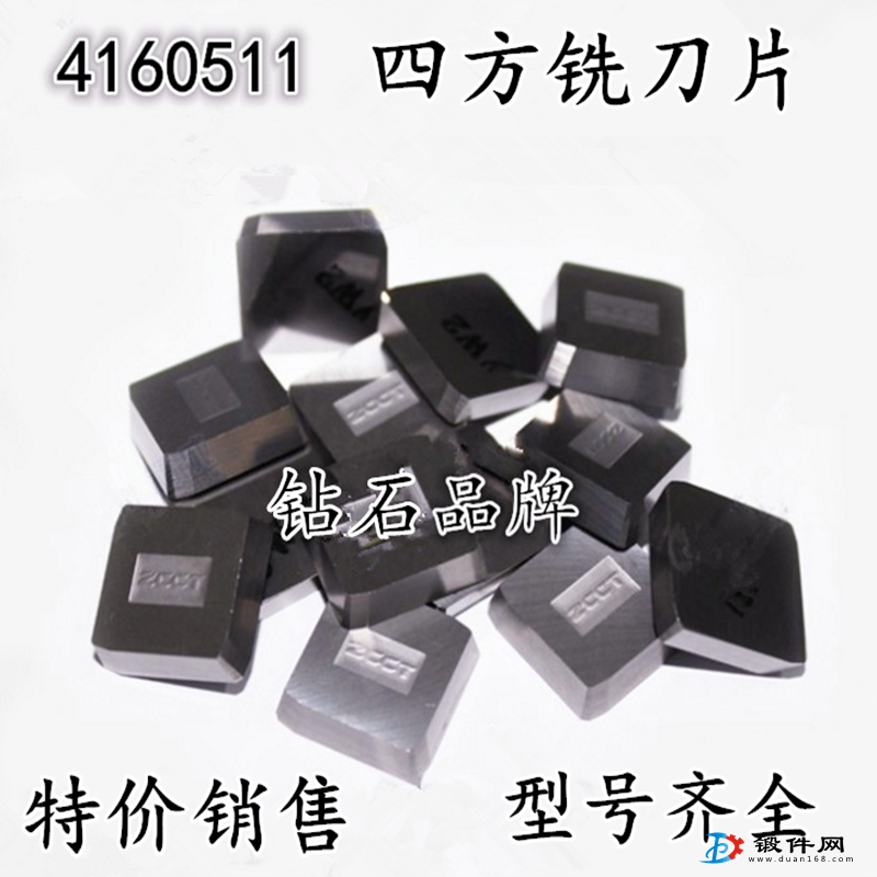 株洲鉆石YW1 YW2 4160511正反硬質合金銑刀片